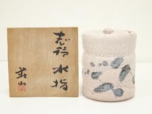 荘山窯　林荘山造　志野水指（共箱）